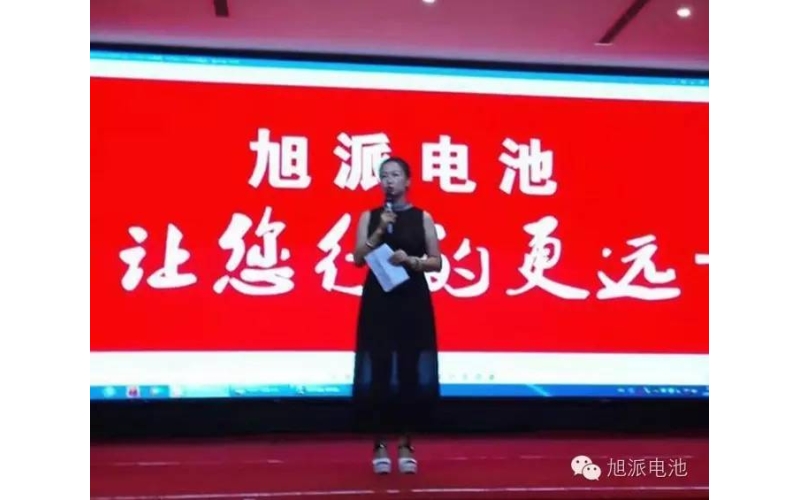 現(xiàn)場訂貨2000組??！旭派電池內(nèi)黃地區(qū)客戶答謝會就是這么給力！